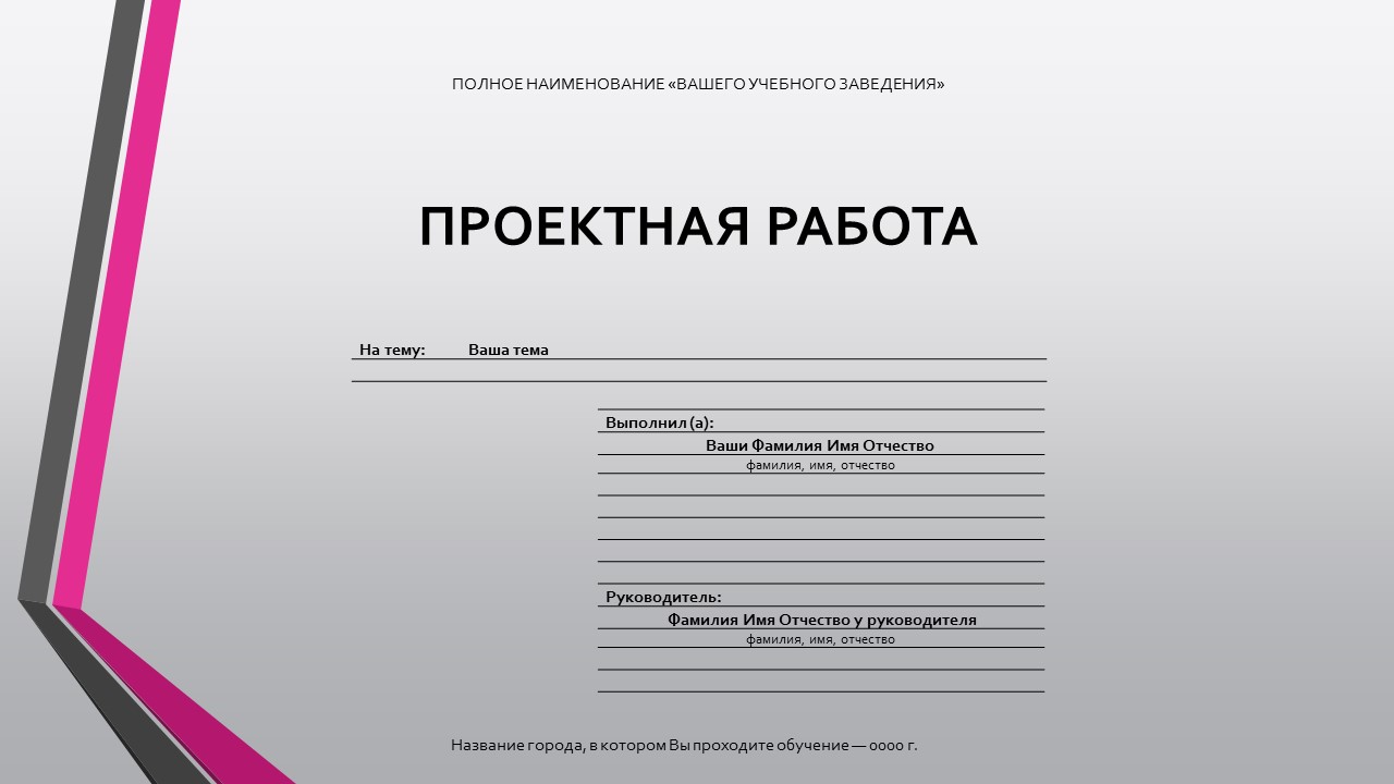 Шаблон презентации самарский университет