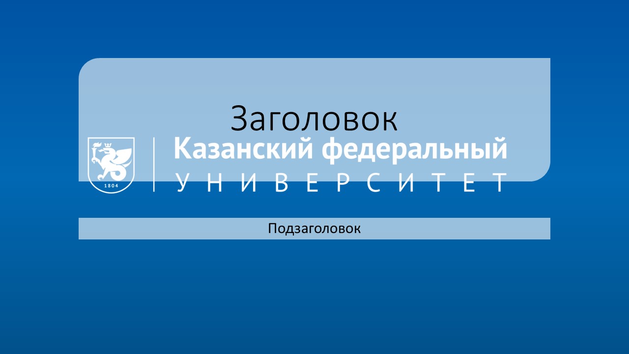 Шаблон кфу для презентации