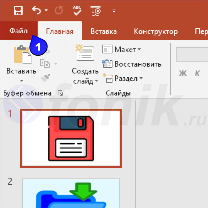 Как уменьшить размер файла презентации PowerPoint